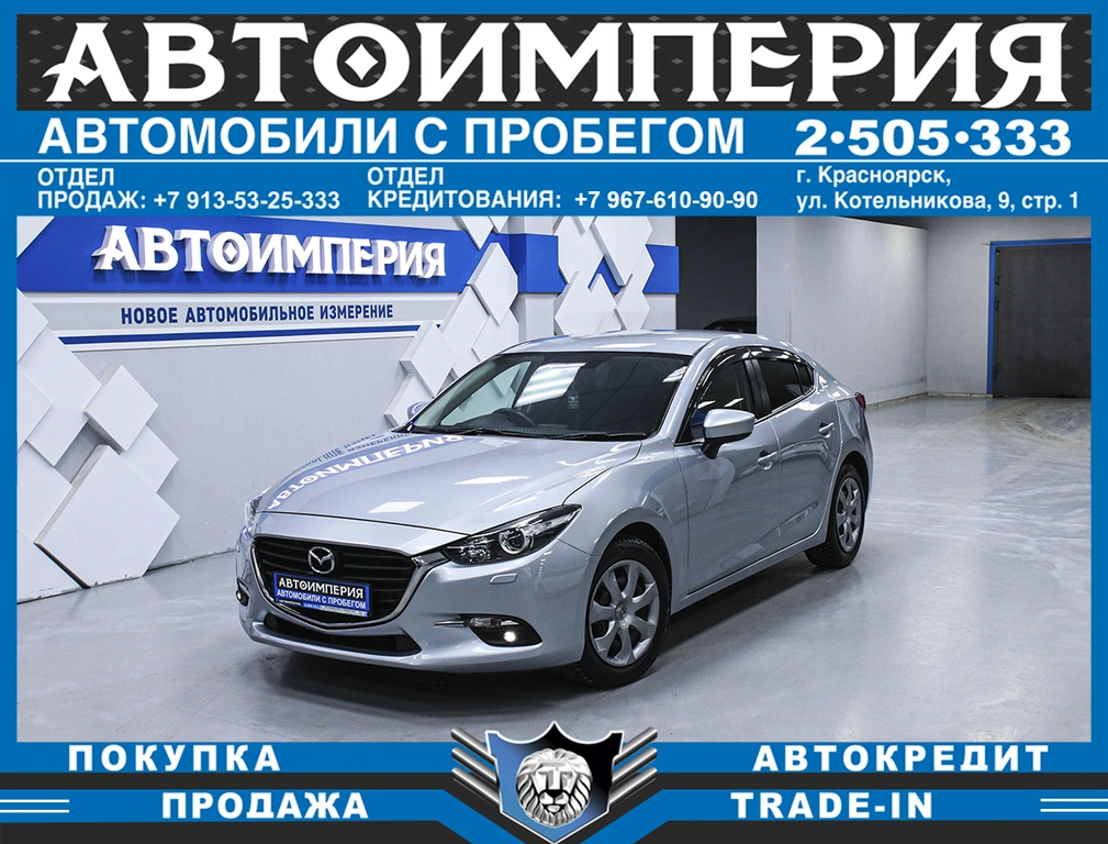 Седан Mazda Axela 2016 года, 1278000 рублей, Солонцы