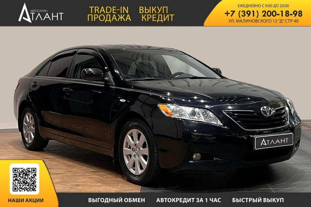 Седан Toyota Camry 2006 года, 949000 рублей, Красноярск