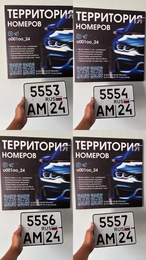 Мото Гос Номер 50000 рублей, Красноярск