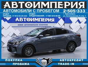 Седан Kia Rio 2019 года, 1378000 рублей, Солонцы
