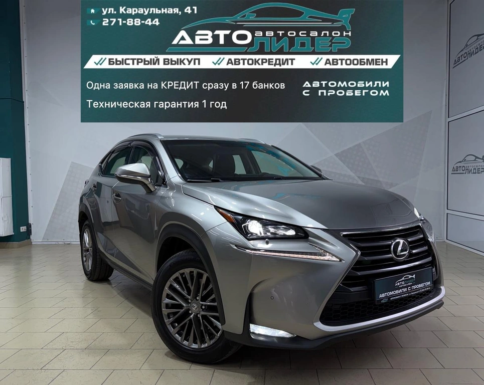 Внедорожник Lexus NX 2016 года, 3149000 рублей, Красноярск