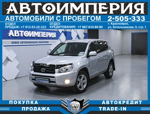 Внедорожник Toyota RAV4 2007 года, 1298000 рублей, Солонцы