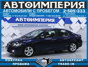 Хетчбэк Honda Civic 2011 года, 903000 рублей, Солонцы