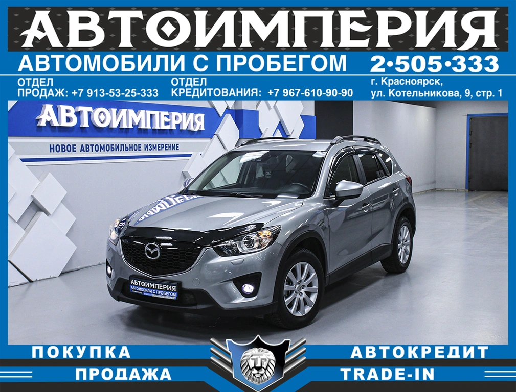 Внедорожник Mazda CX-5 2012 года, 1750000 рублей, Солонцы