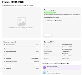 Внедорожник Hyundai Creta 2020 года, 2387000 рублей, Солонцы