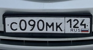 Продам гос номер с090мк 124 50000 рублей, Красноярск