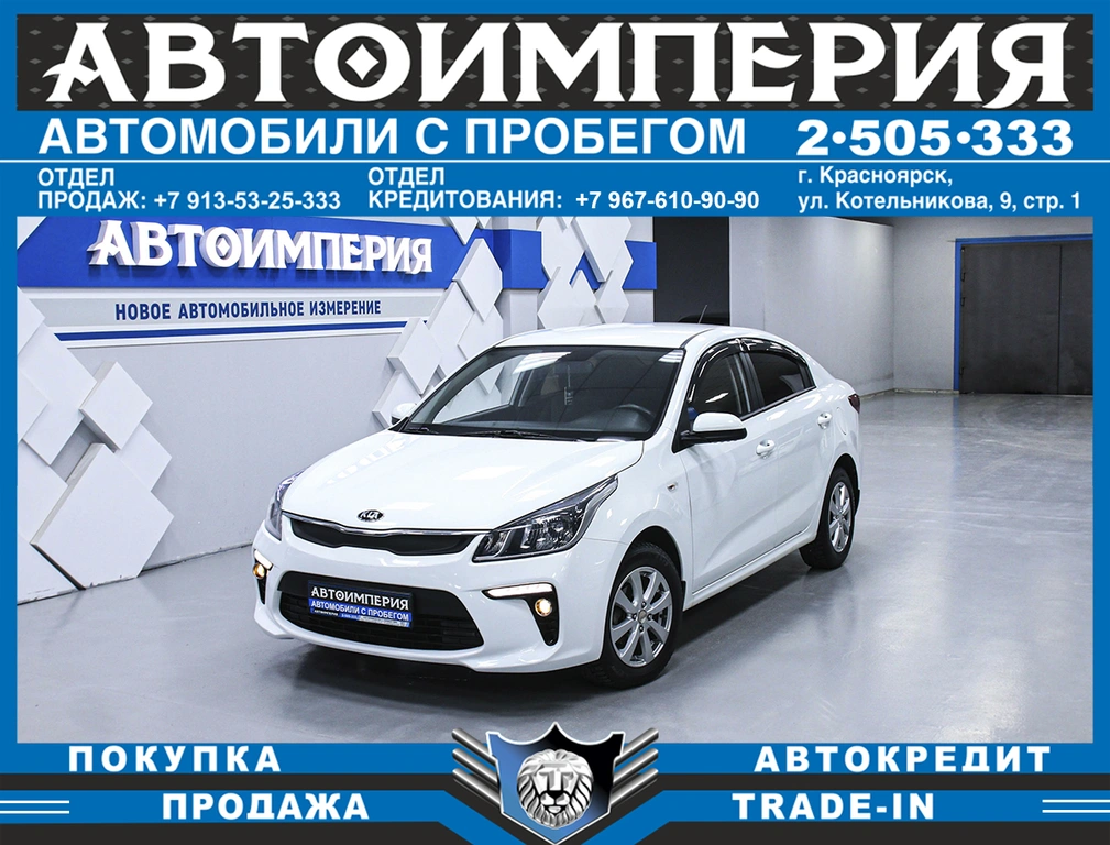 Седан Kia Rio 2018 года, 1363000 рублей, Солонцы