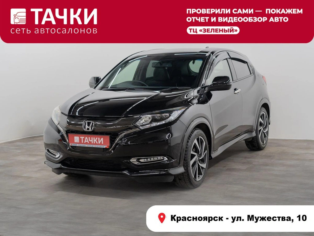 Внедорожник Honda Vezel 2016 года, 1780000 рублей, Красноярск