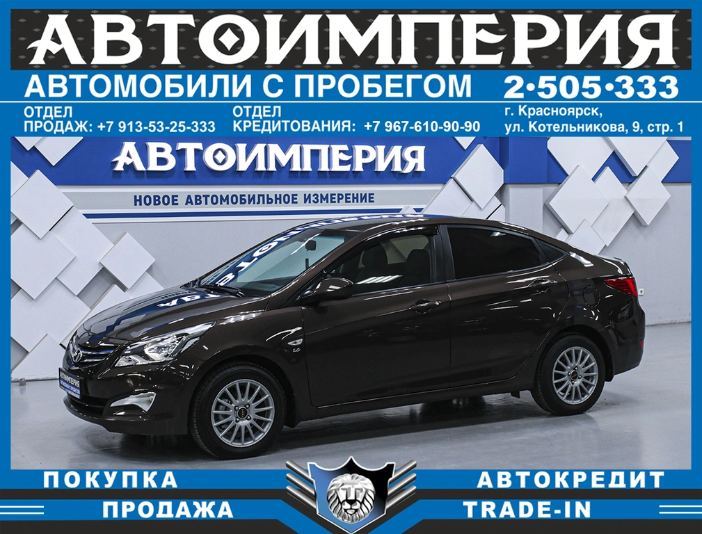 Хетчбэк Hyundai Solaris 2014 года, 978000 рублей, Солонцы