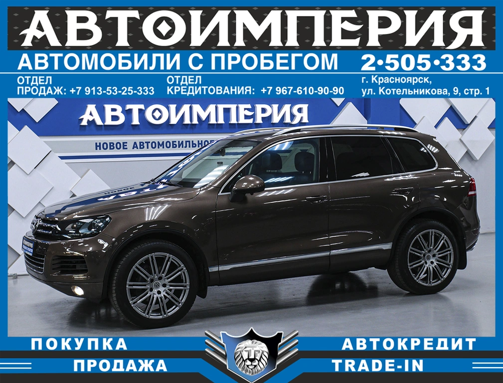 Внедорожник Volkswagen Touareg 2012 года, 2058000 рублей, Солонцы