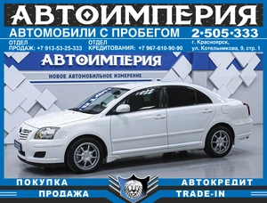 Универсал Toyota Avensis 2008 года, 988000 рублей, Солонцы