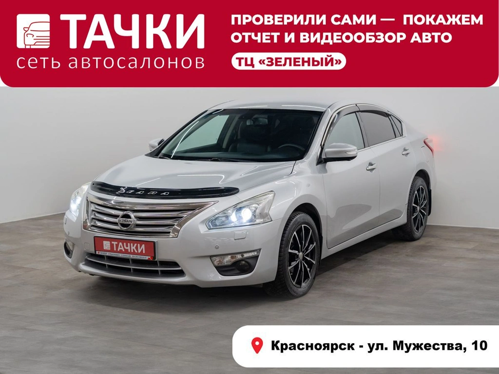 Седан Nissan Teana 2015 года, 1445000 рублей, Красноярск
