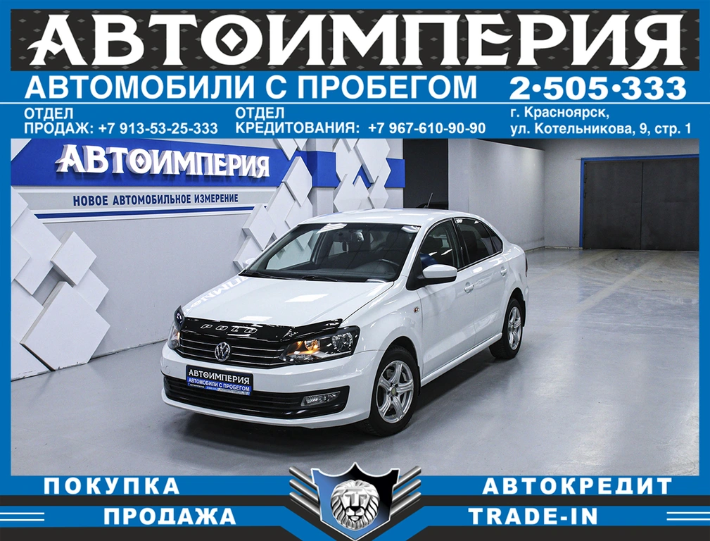 Седан Volkswagen Polo 2017 года, 958000 рублей, Солонцы