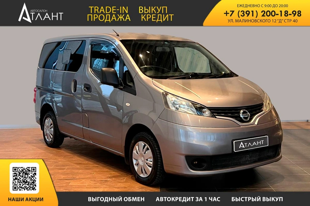 Минивэн Nissan NV200 2010 года, 979000 рублей, Красноярск