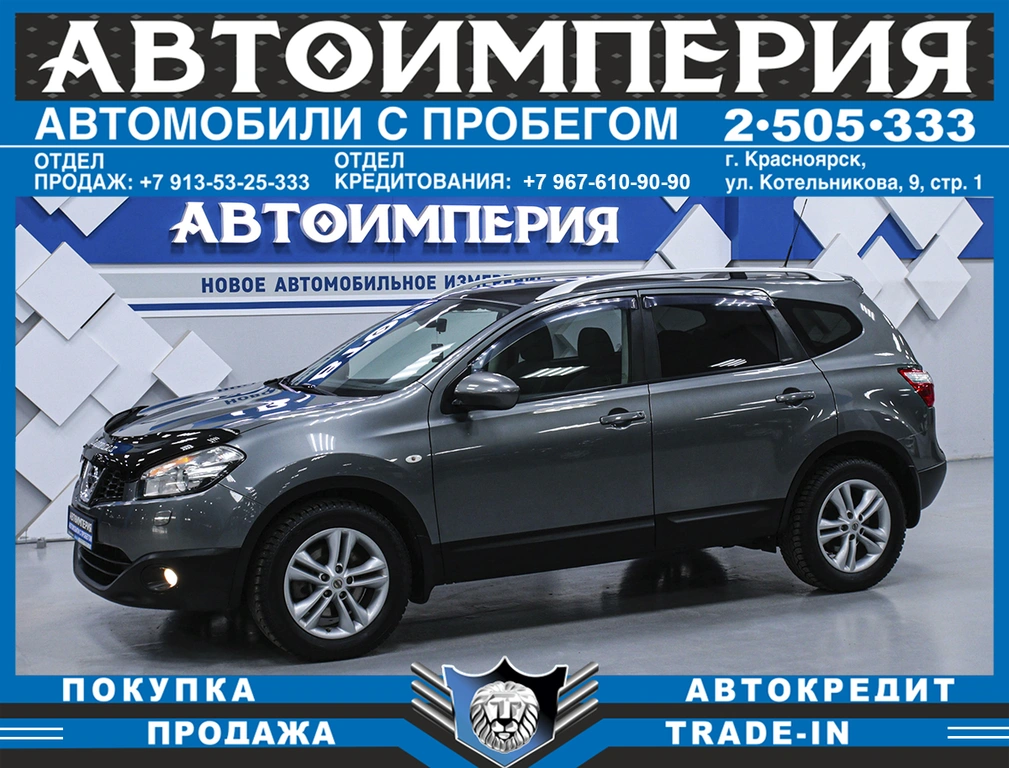 Внедорожник Nissan Qashqai+2 2011 года, 1298000 рублей, Солонцы