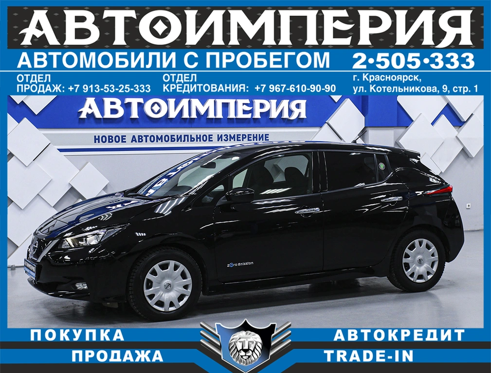 Хетчбэк Nissan Leaf 2017 года, 1783000 рублей, Солонцы