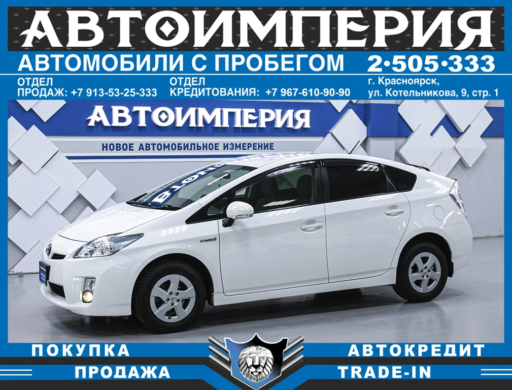 Лифтбек Toyota Prius 2010 года, 1043000 рублей, Солонцы