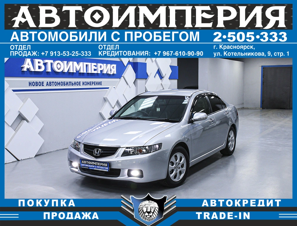 Универсал Honda Accord 2003 года, 942000 рублей, Солонцы