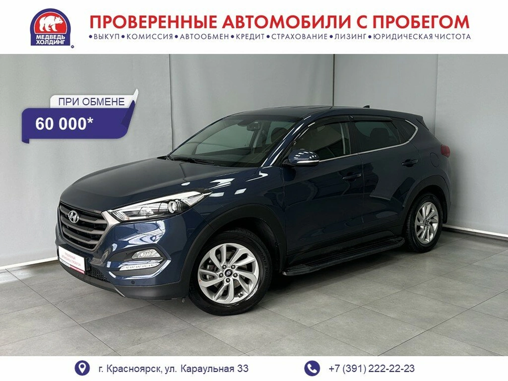 Внедорожник Hyundai Tucson 2017 года, 2116000 рублей, Красноярск