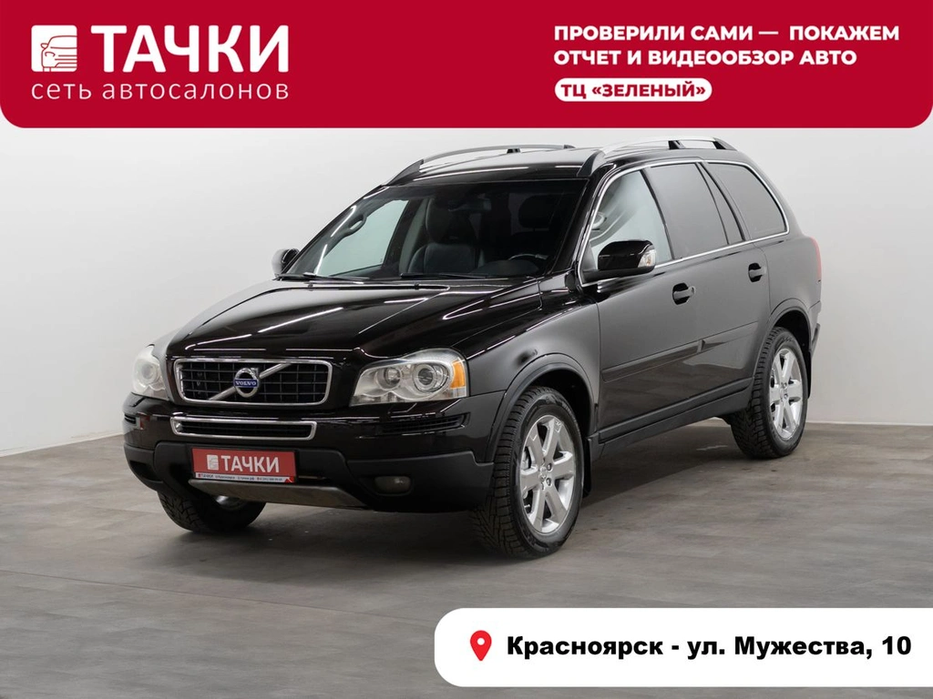 Внедорожник Volvo XC90 2010 года, 1350000 рублей, Красноярск