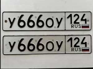 Гос номер У 666 ОУ 124 375000 рублей, Красноярск
