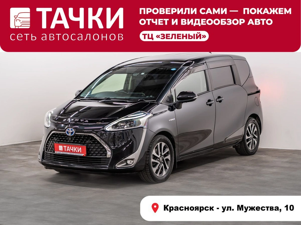 Минивэн Toyota Sienta 2018 года, 1498000 рублей, Красноярск