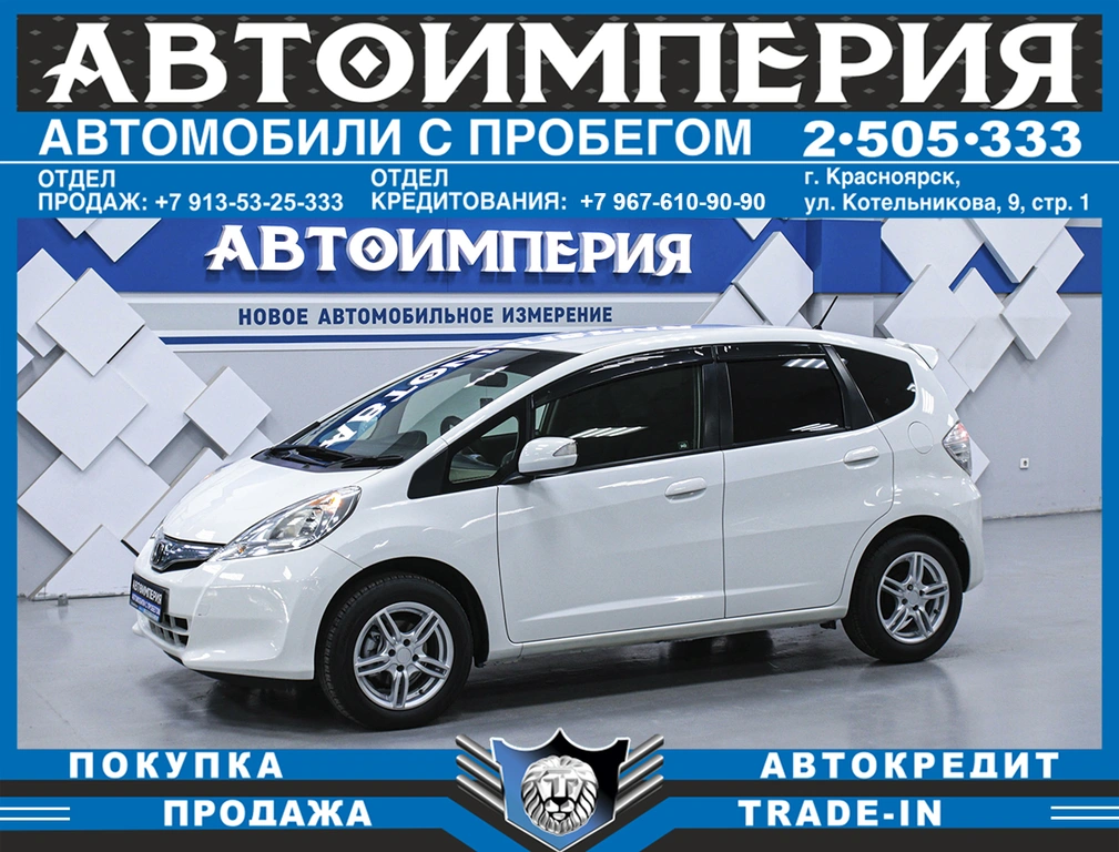 Хетчбэк Honda Fit 2011 года, 748000 рублей, Солонцы