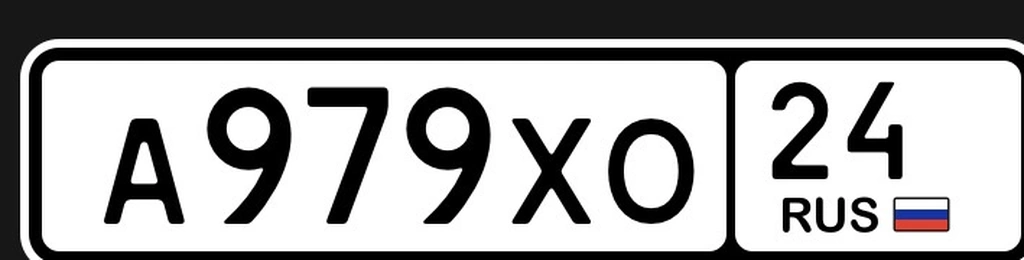 А979ХО24 55000 рублей, Красноярск
