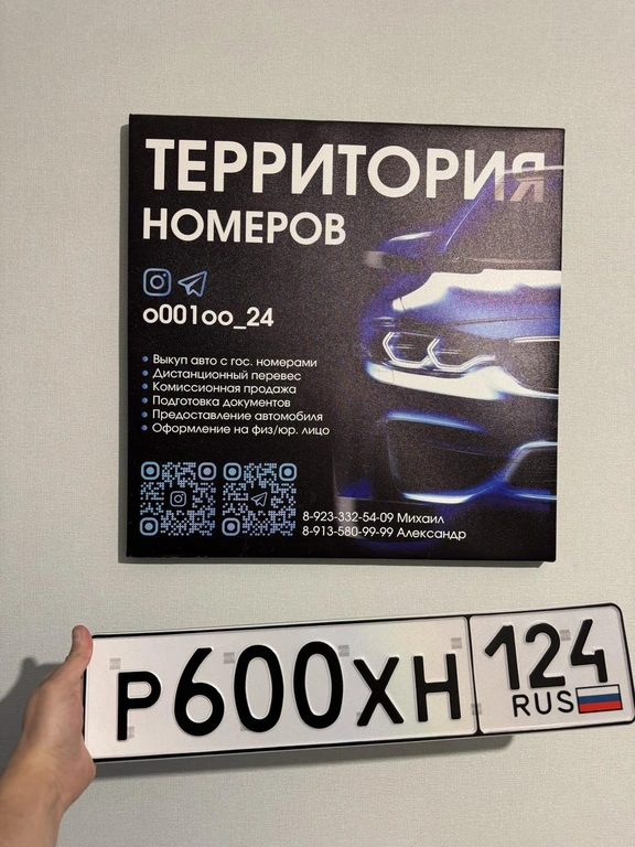 Р 600 ХН 124 145000 рублей, Красноярск