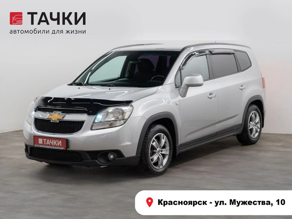 Минивэн Chevrolet Orlando 2013 года, 805000 рублей, Красноярск