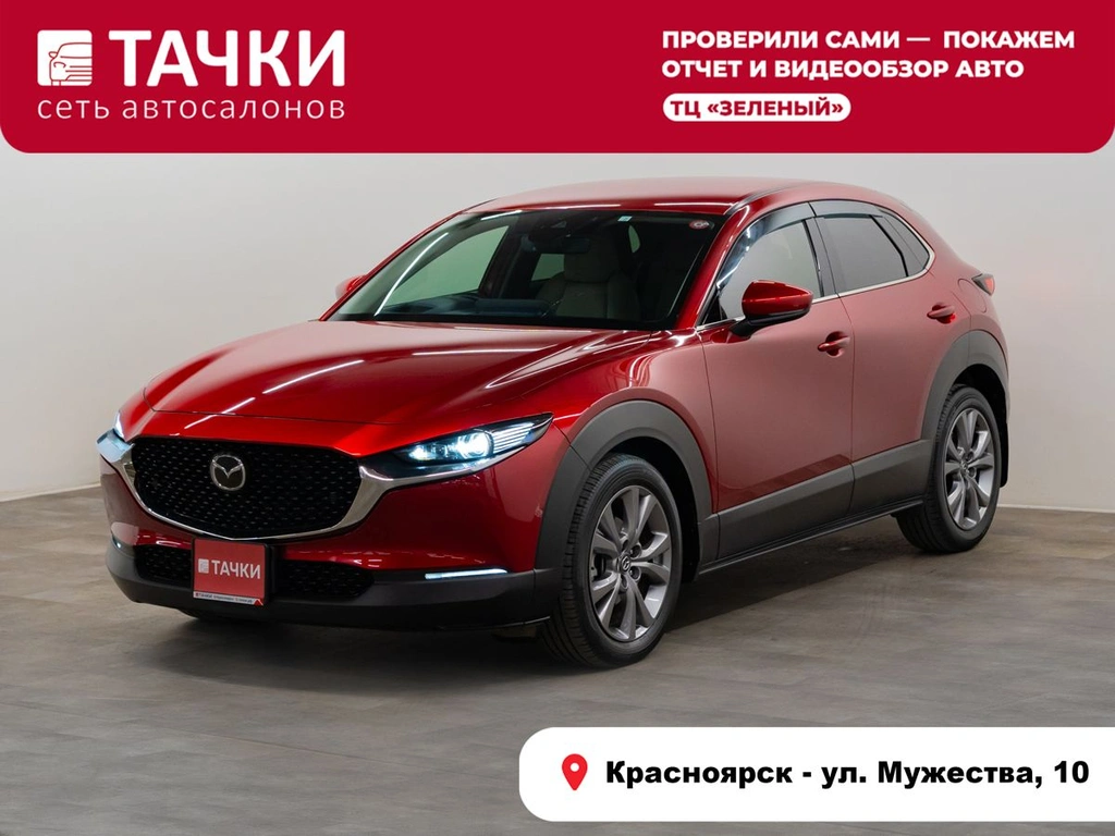 Внедорожник Mazda CX-30 2020 года, 2000000 рублей, Красноярск