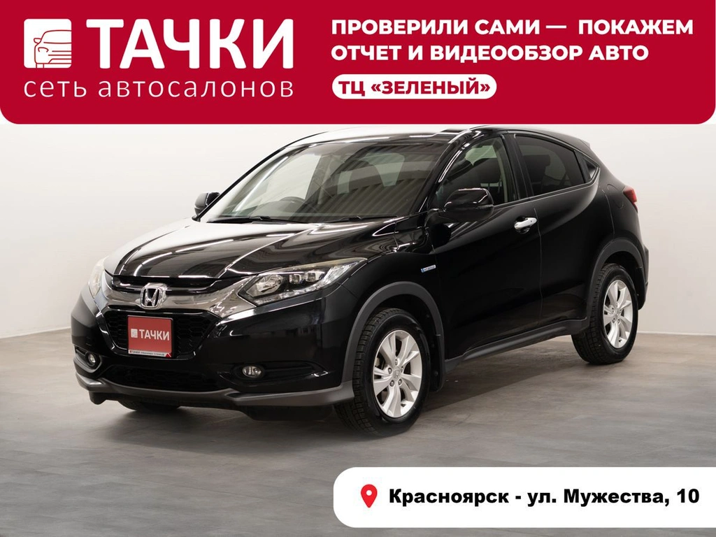 Внедорожник Honda Vezel 2014 года, 1320000 рублей, Красноярск