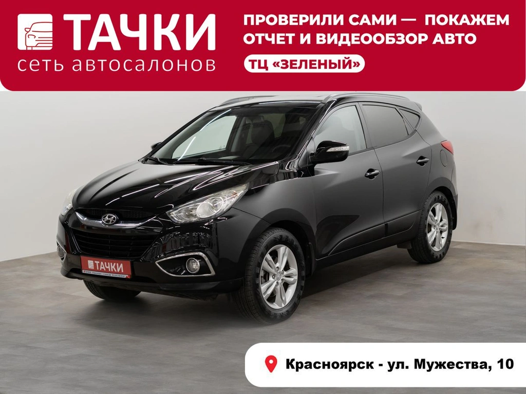 Внедорожник Hyundai ix35 2012 года, 1370000 рублей, Красноярск