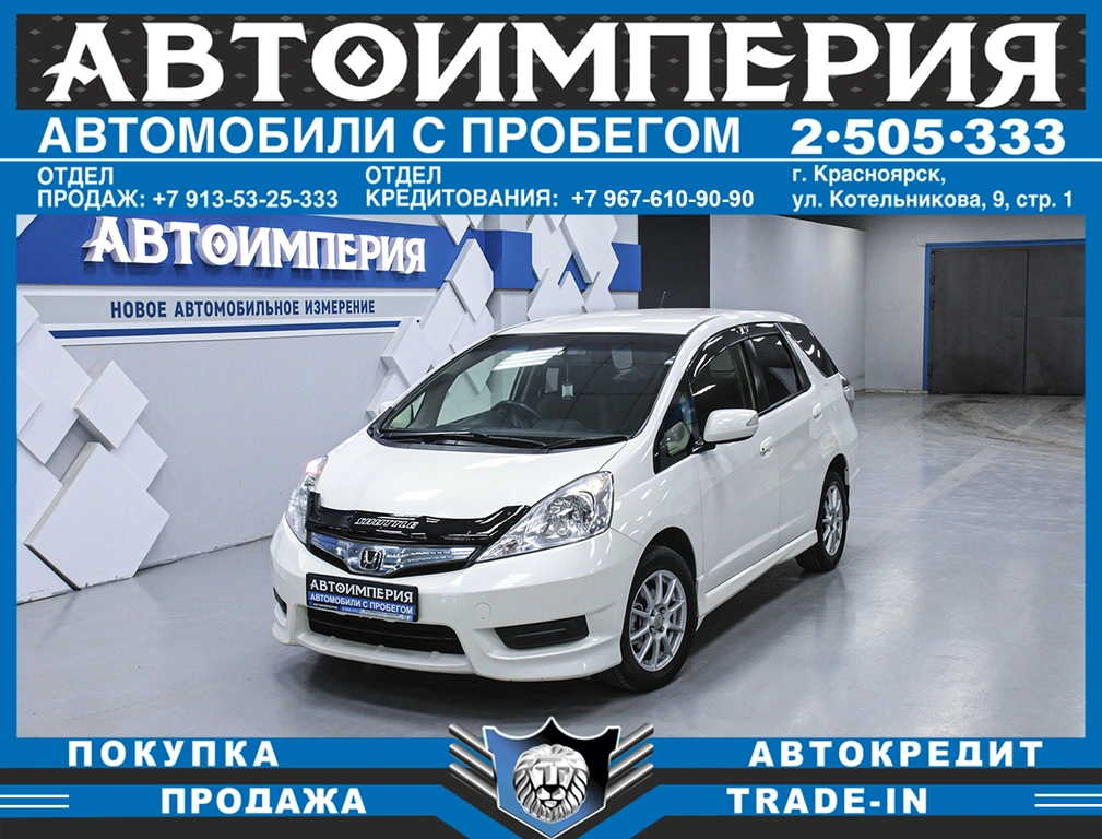 Универсал Honda Fit Shuttle 2012 года, 958000 рублей, Солонцы