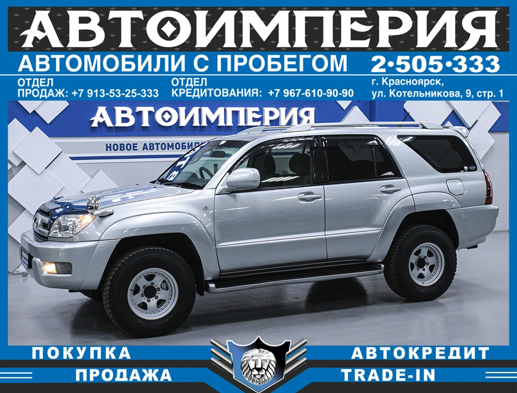 Внедорожник Toyota Hilux Surf 2003 года, 1550000 рублей, Солонцы