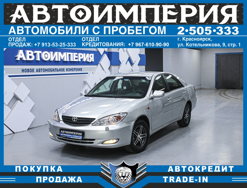 Седан Toyota Camry 2004 года, 878000 рублей, Солонцы
