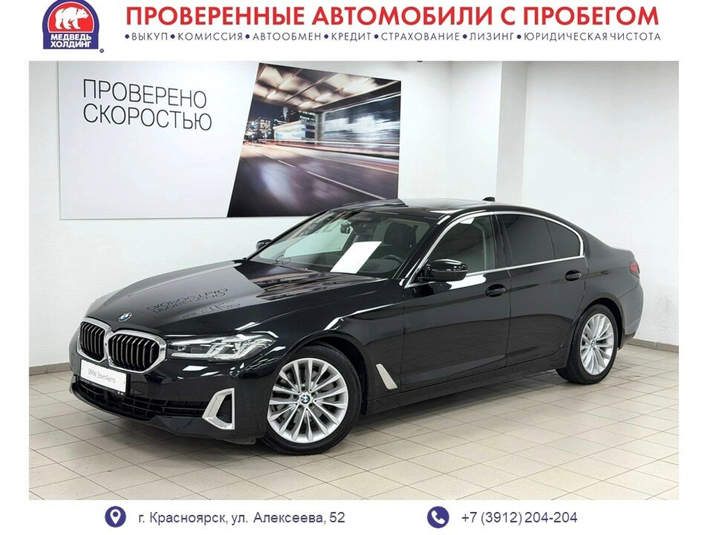 Седан BMW 5 серия 2021 года, 4795000 рублей, Красноярск