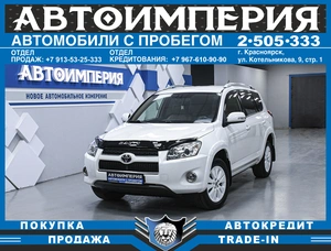 Внедорожник Toyota RAV4 2011 года, 1553000 рублей, Солонцы