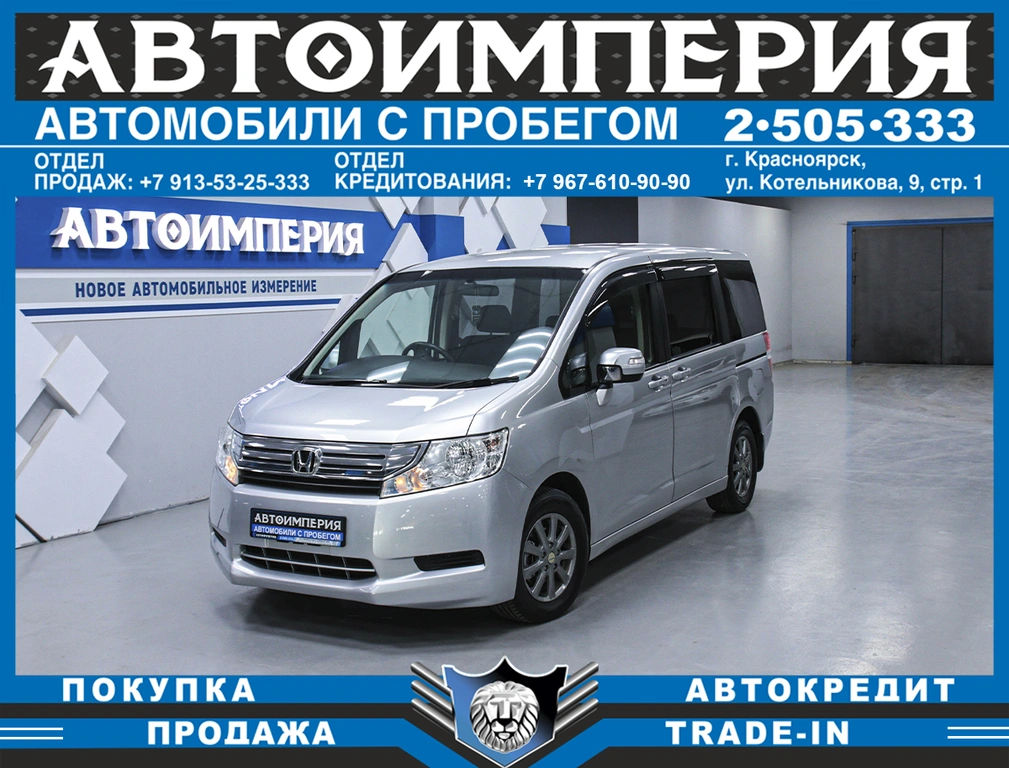 Минивэн Honda Stepwgn 2012 года, 1548000 рублей, Солонцы