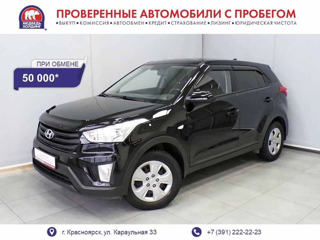 Внедорожник Hyundai Creta 2019 года, 1868000 рублей, Красноярск