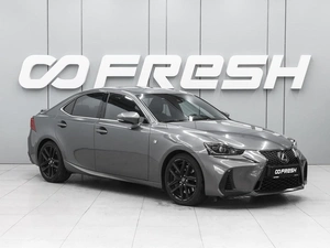 Седан Lexus IS 2016 года, 2993000 рублей, Ростов-на-Дону