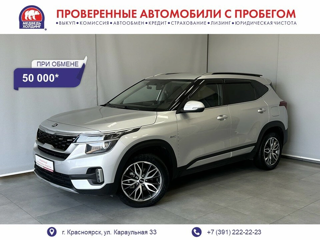 Внедорожник Kia Seltos 2021 года, 2057000 рублей, Красноярск