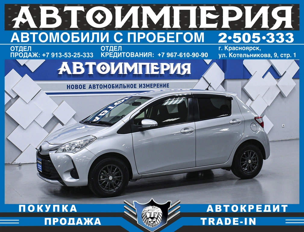 Хетчбэк Toyota Vitz 2017 года, 958000 рублей, Солонцы