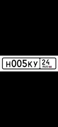 Гос номер Н005КУ 24 220000 рублей, Красноярск