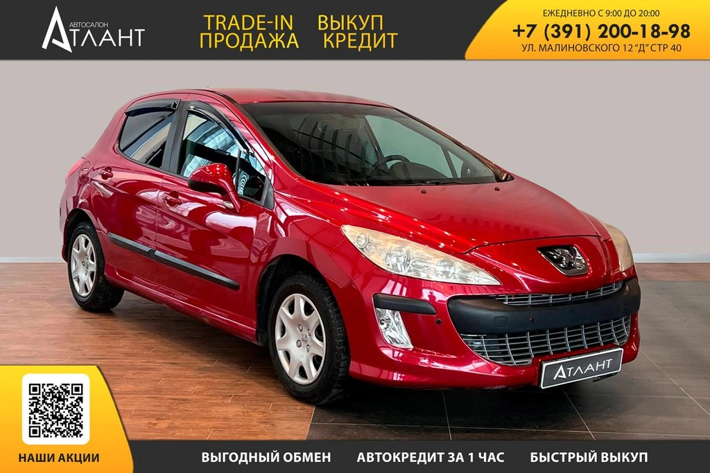 Хетчбэк Peugeot 308 2011 года, 529000 рублей, Красноярск