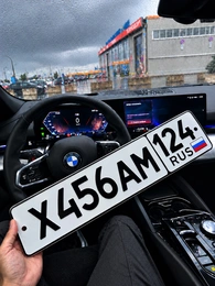 Гос номер 250000 рублей, Красноярск