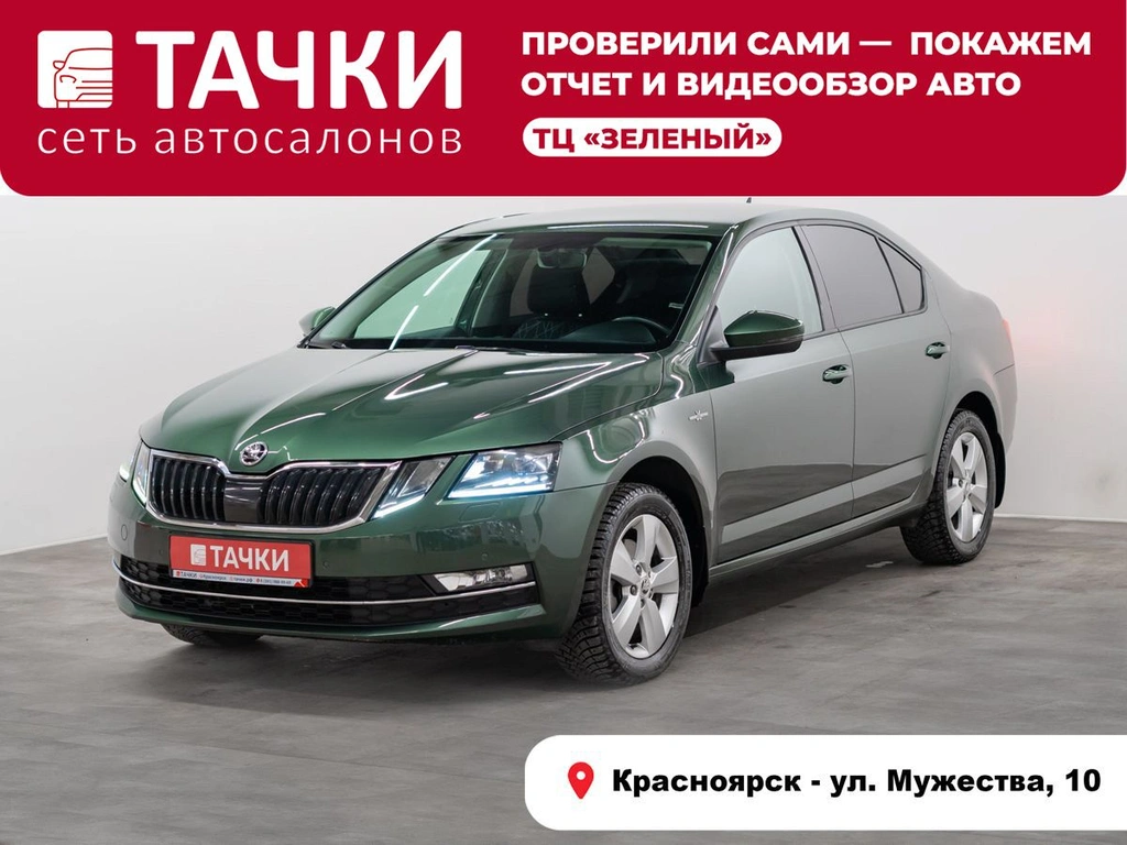 Лифтбек Skoda Octavia 2020 года, 1730000 рублей, Красноярск