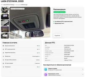 Внедорожник Chevrolet Niva 2020 года, 897000 рублей, Солонцы