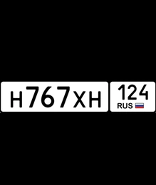 госномер 767 124 40000 рублей, Красноярск