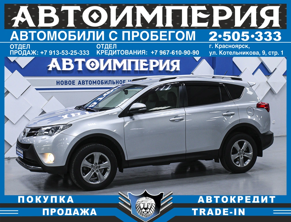 Внедорожник Toyota RAV4 2015 года, 2018000 рублей, Солонцы